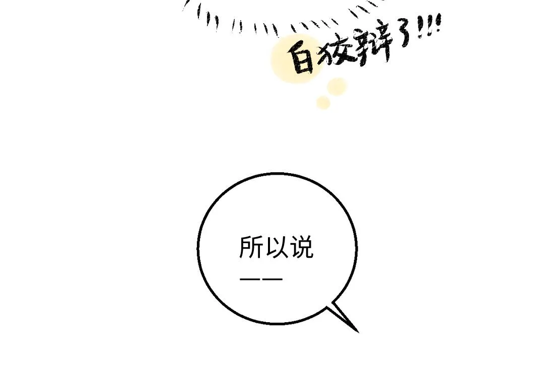 第41话 无法否认 第78页