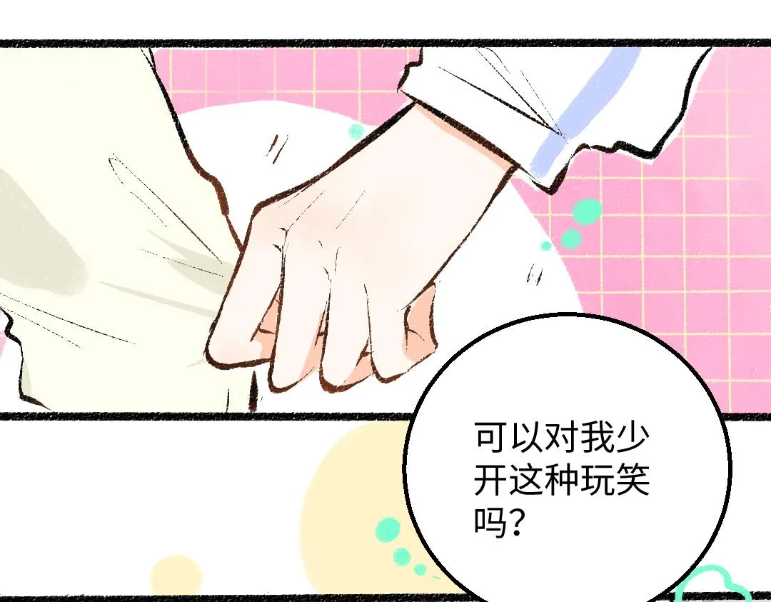第41话 无法否认 第79页