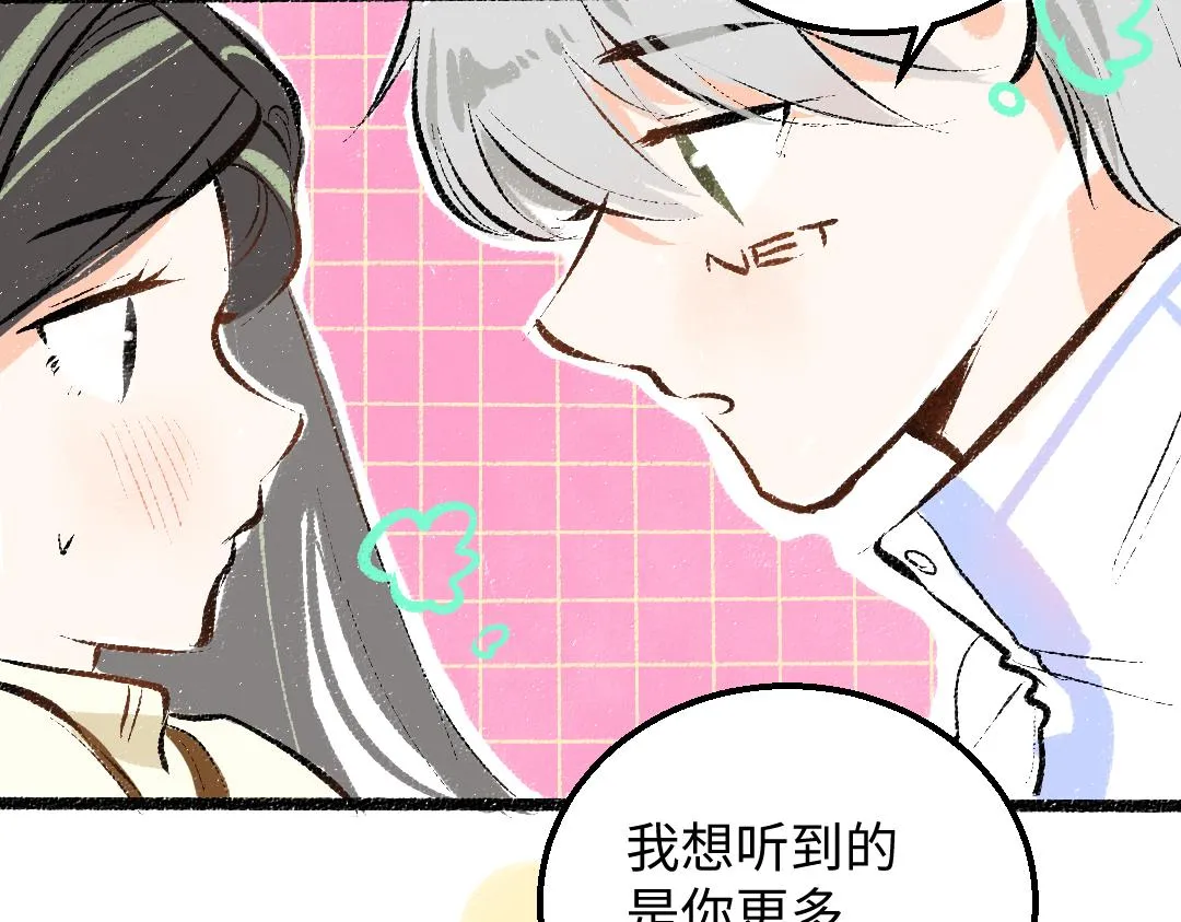 第41话 无法否认 第80页
