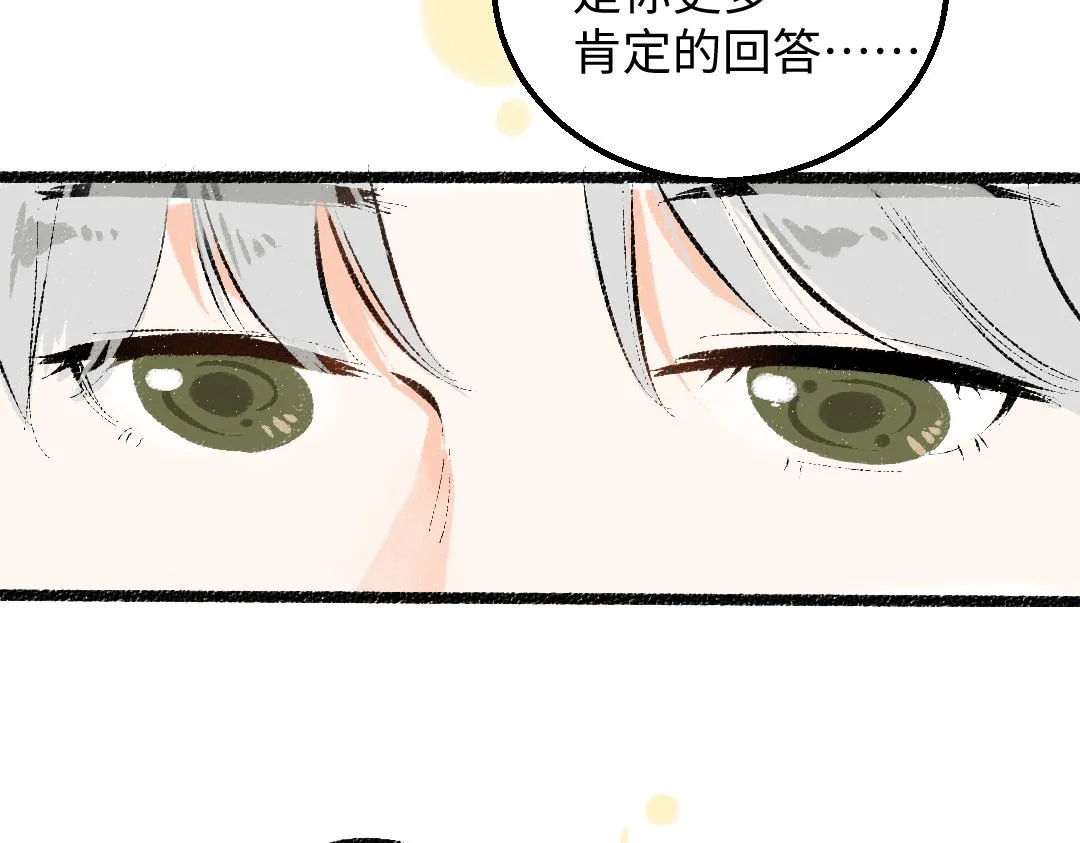 第41话 无法否认 第81页