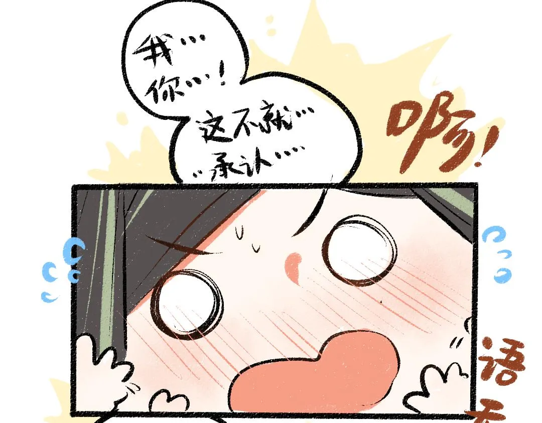第41话 无法否认 第82页