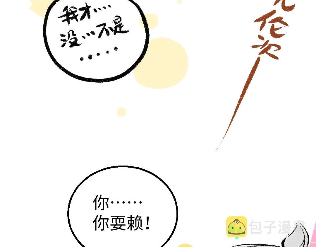 第41话 无法否认 第83页