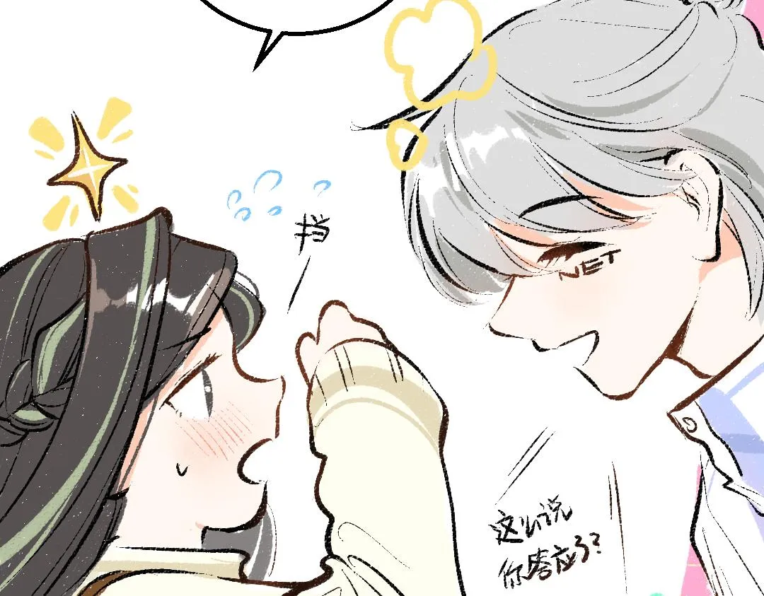 第41话 无法否认 第84页