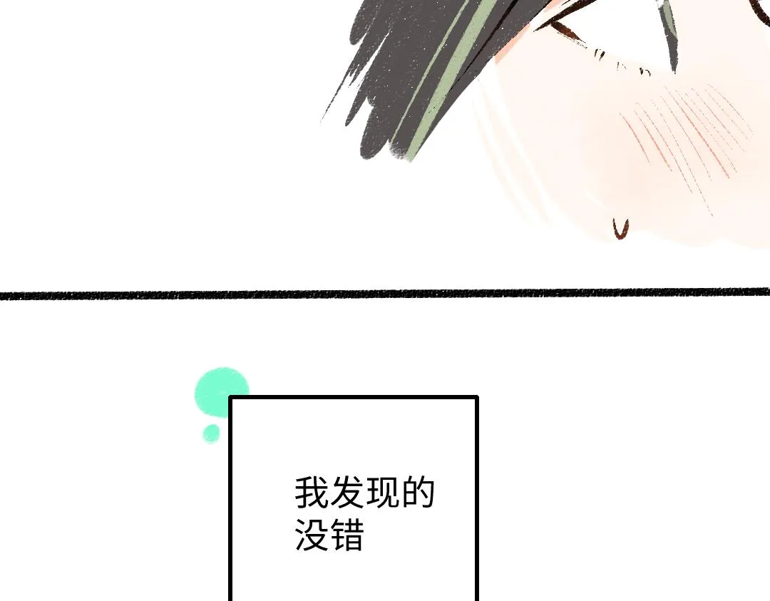 第41话 无法否认 第86页