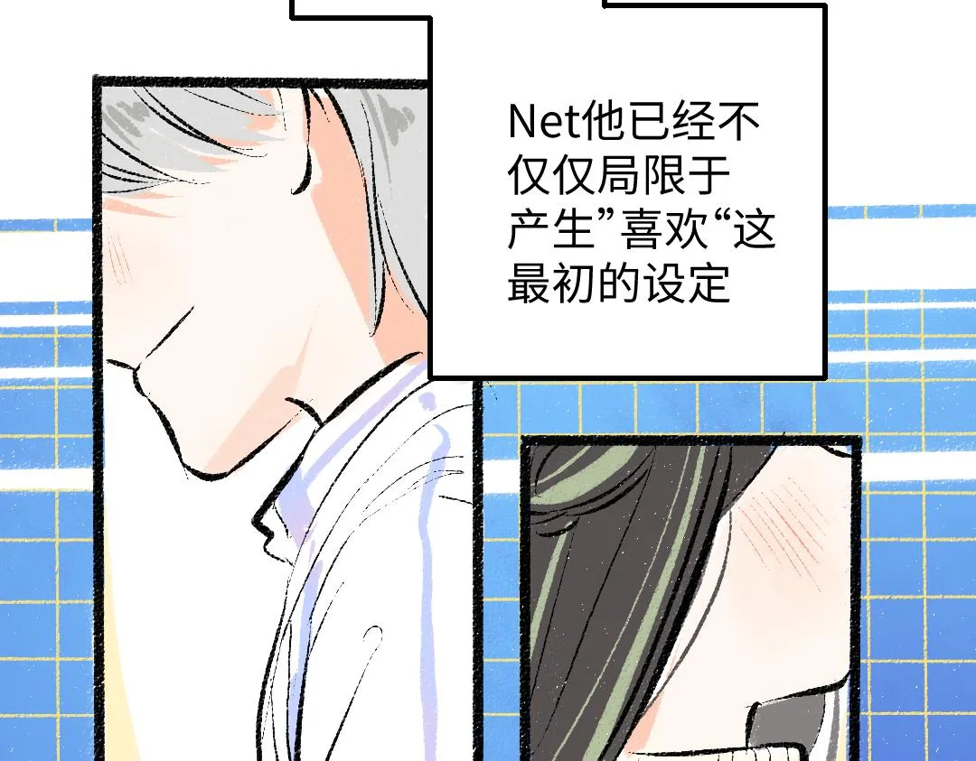 第41话 无法否认 第87页