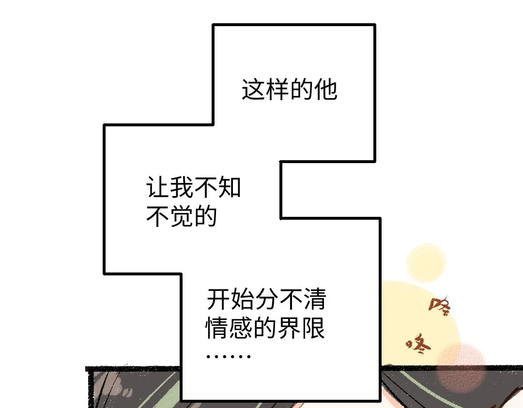 第41话 无法否认 第91页