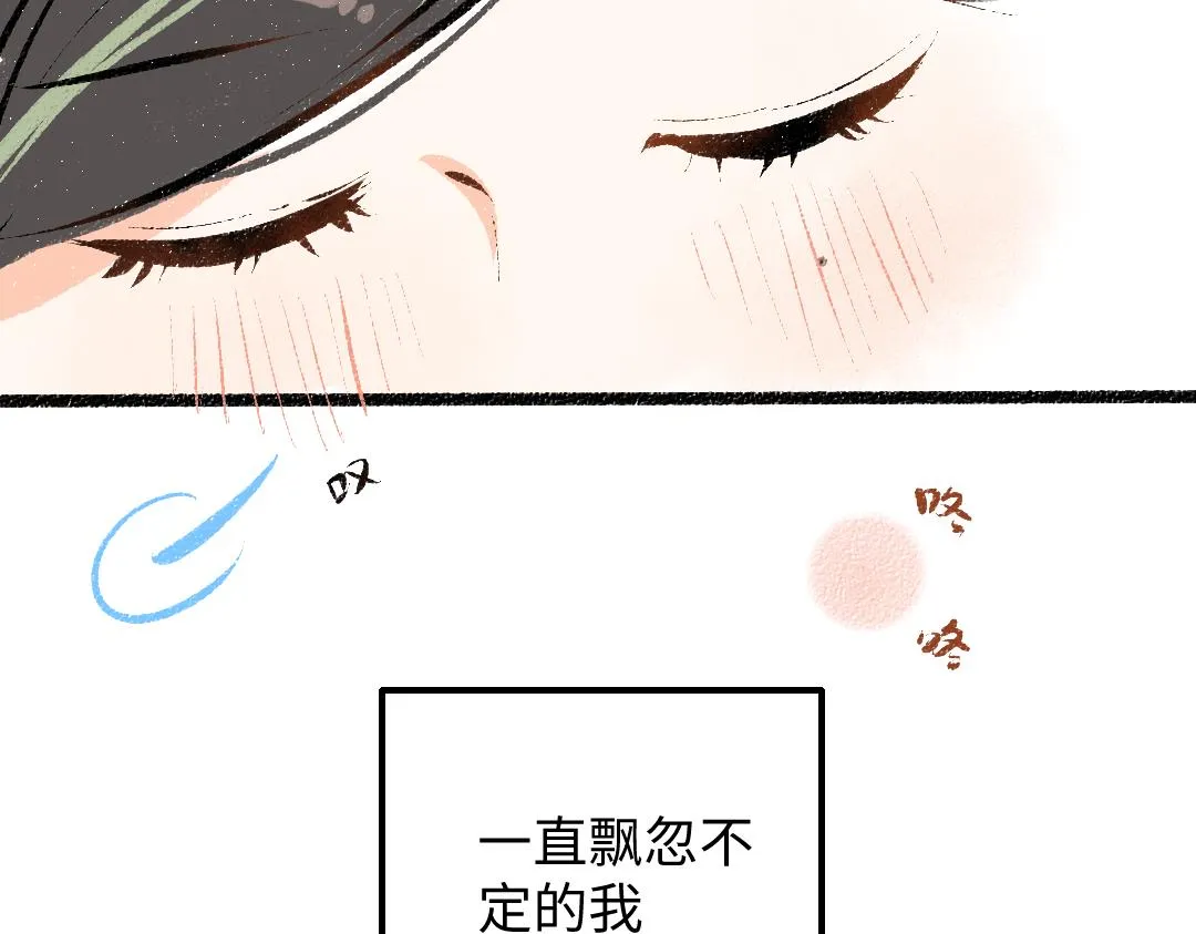 第41话 无法否认 第93页