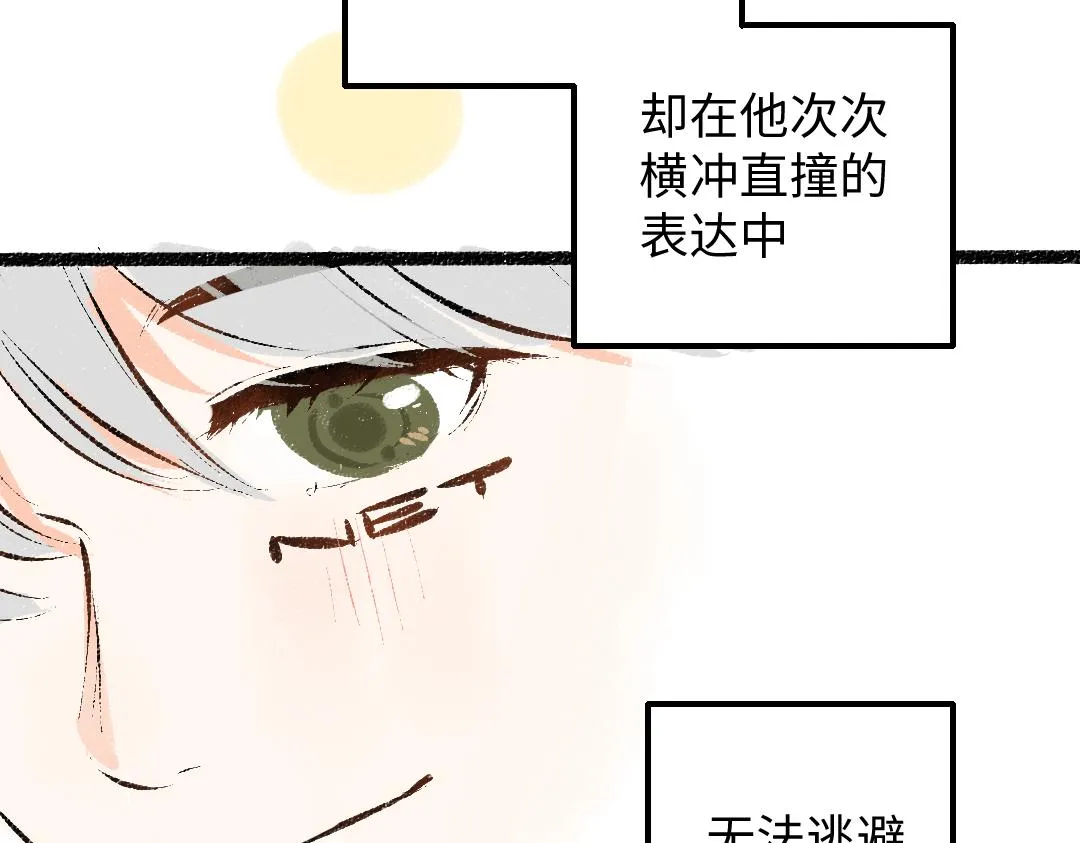 第41话 无法否认 第94页