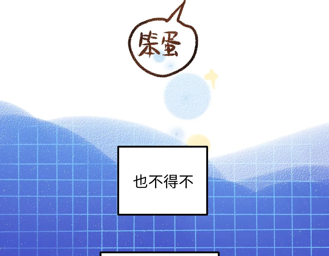 第41话 无法否认 第96页