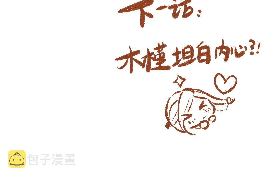 第41话 无法否认 第100页