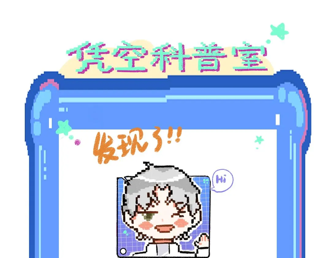 第41话 无法否认 第101页