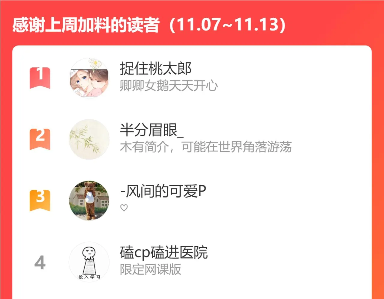 第41话 无法否认 第104页