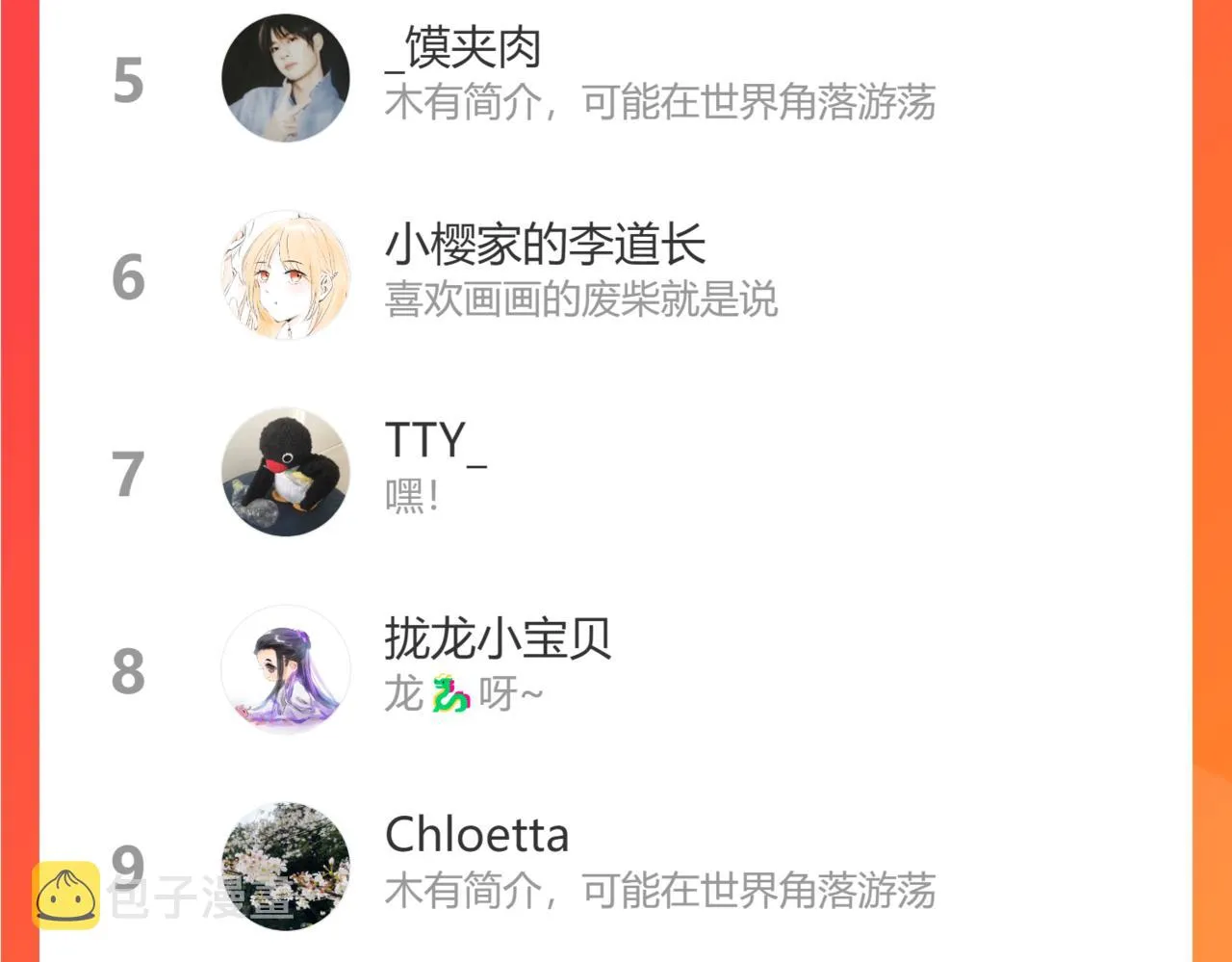 第41话 无法否认 第105页