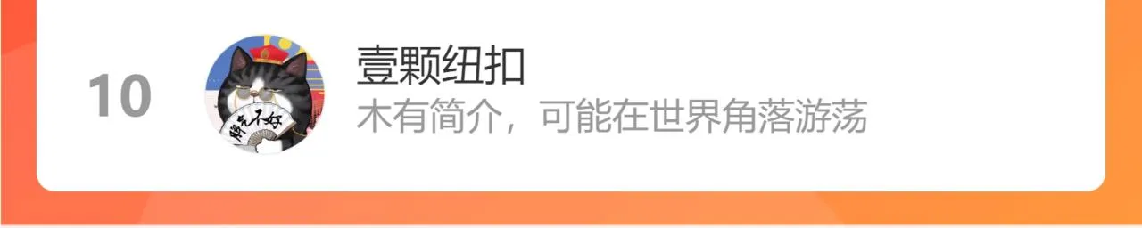 第41话 无法否认 第106页