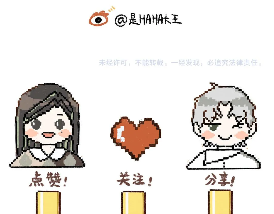 第41话 无法否认 第108页