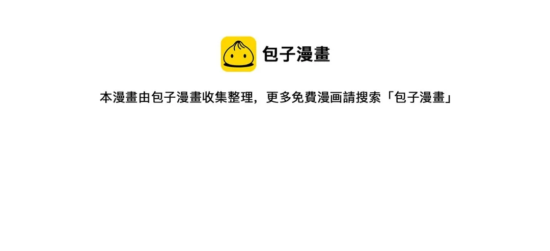 第42话 独有的偏爱 第1页