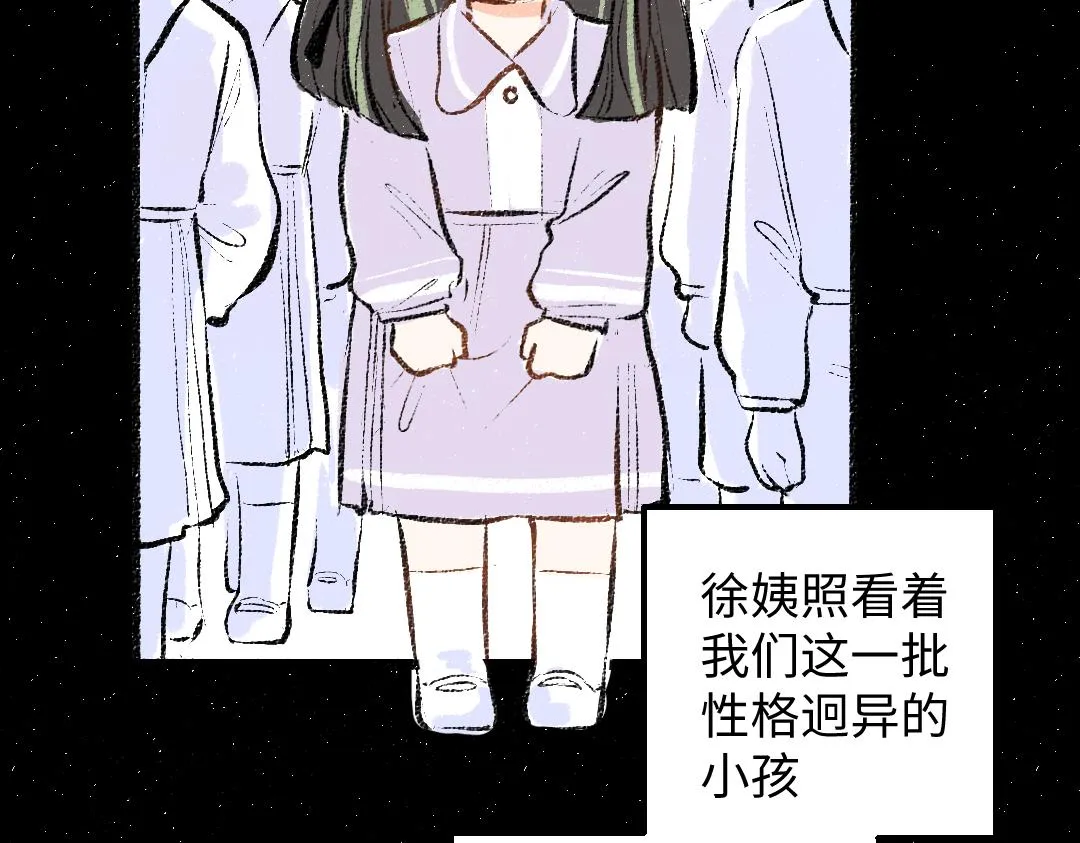 第42话 独有的偏爱 第4页