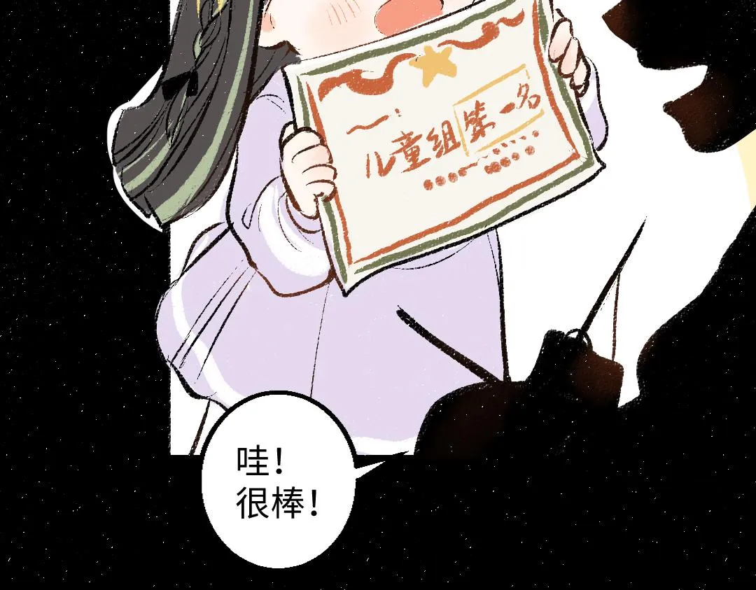 第42话 独有的偏爱 第7页