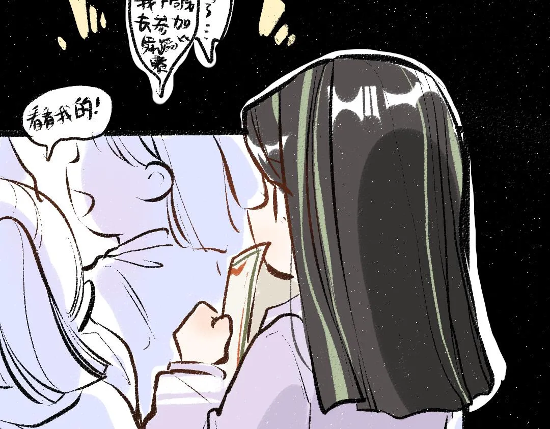 第42话 独有的偏爱 第10页