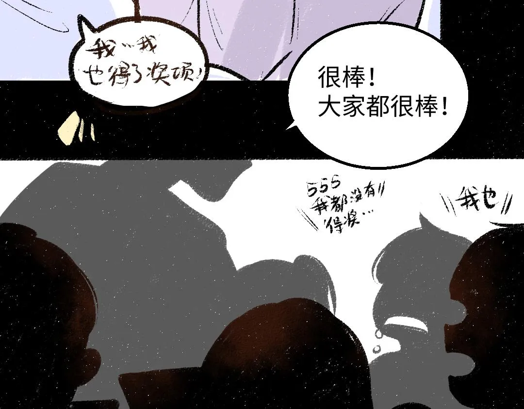 第42话 独有的偏爱 第11页