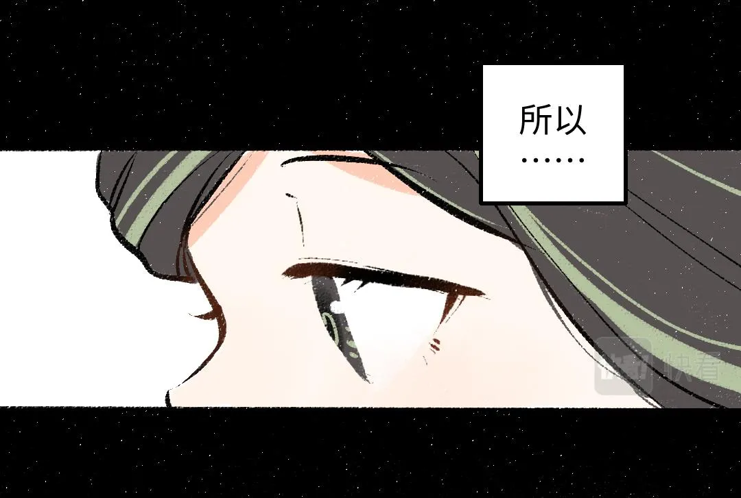 第42话 独有的偏爱 第13页