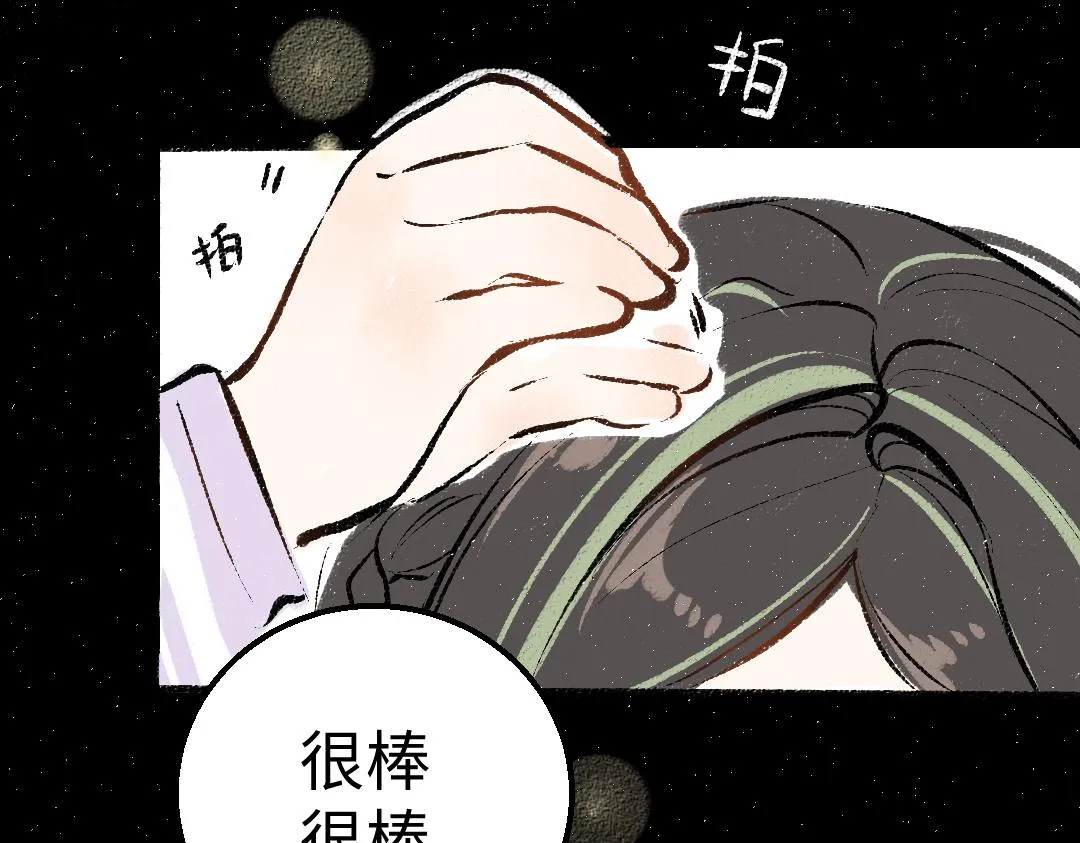 第42话 独有的偏爱 第14页