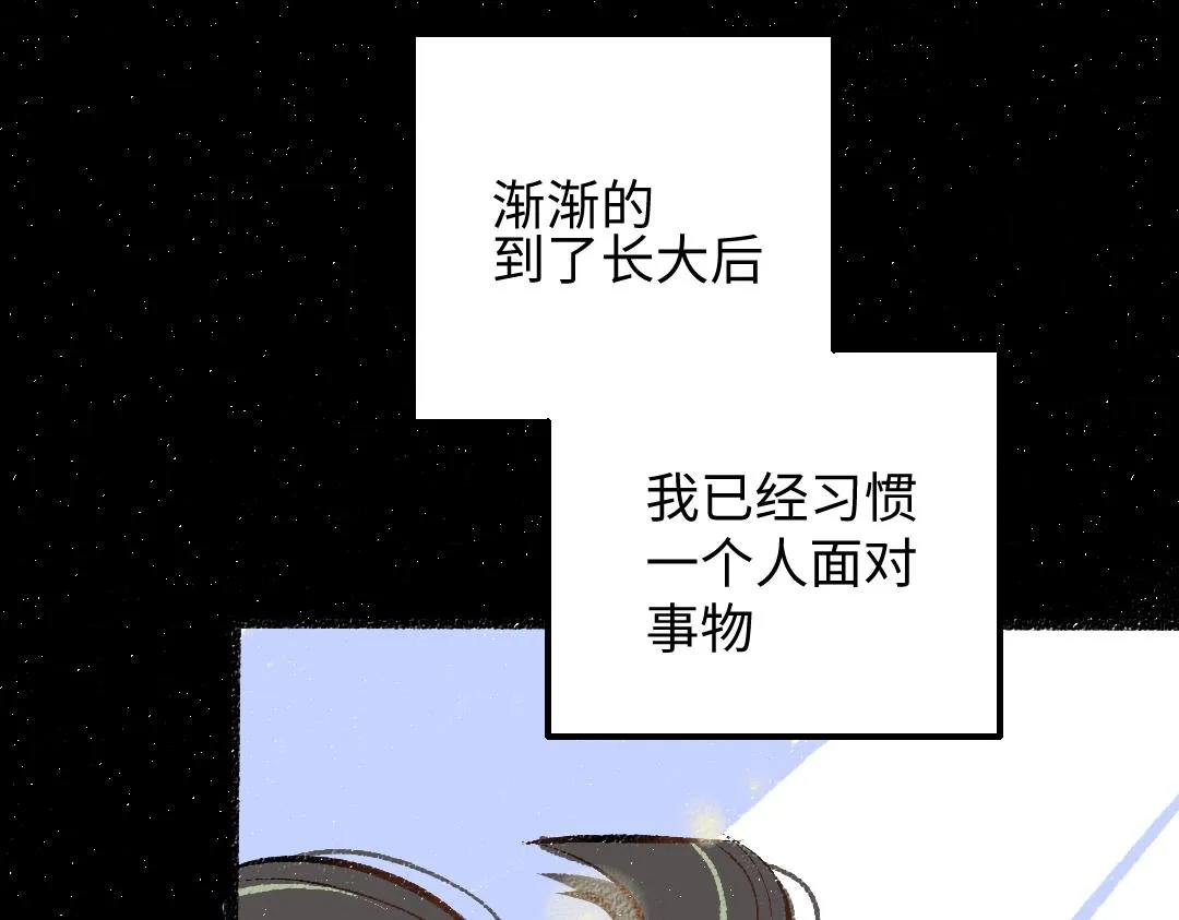 第42话 独有的偏爱 第17页