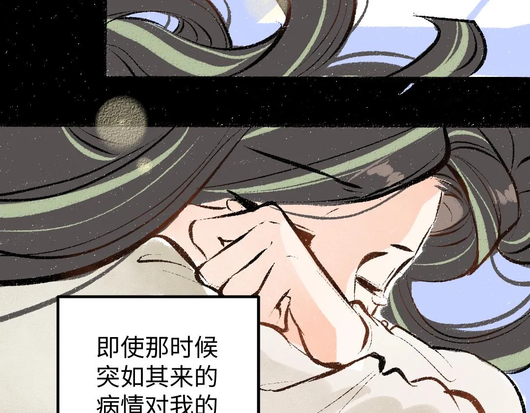 第42话 独有的偏爱 第18页