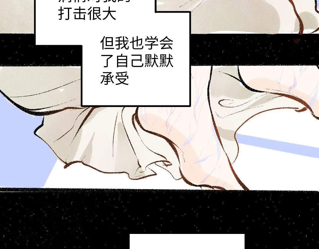 第42话 独有的偏爱 第19页