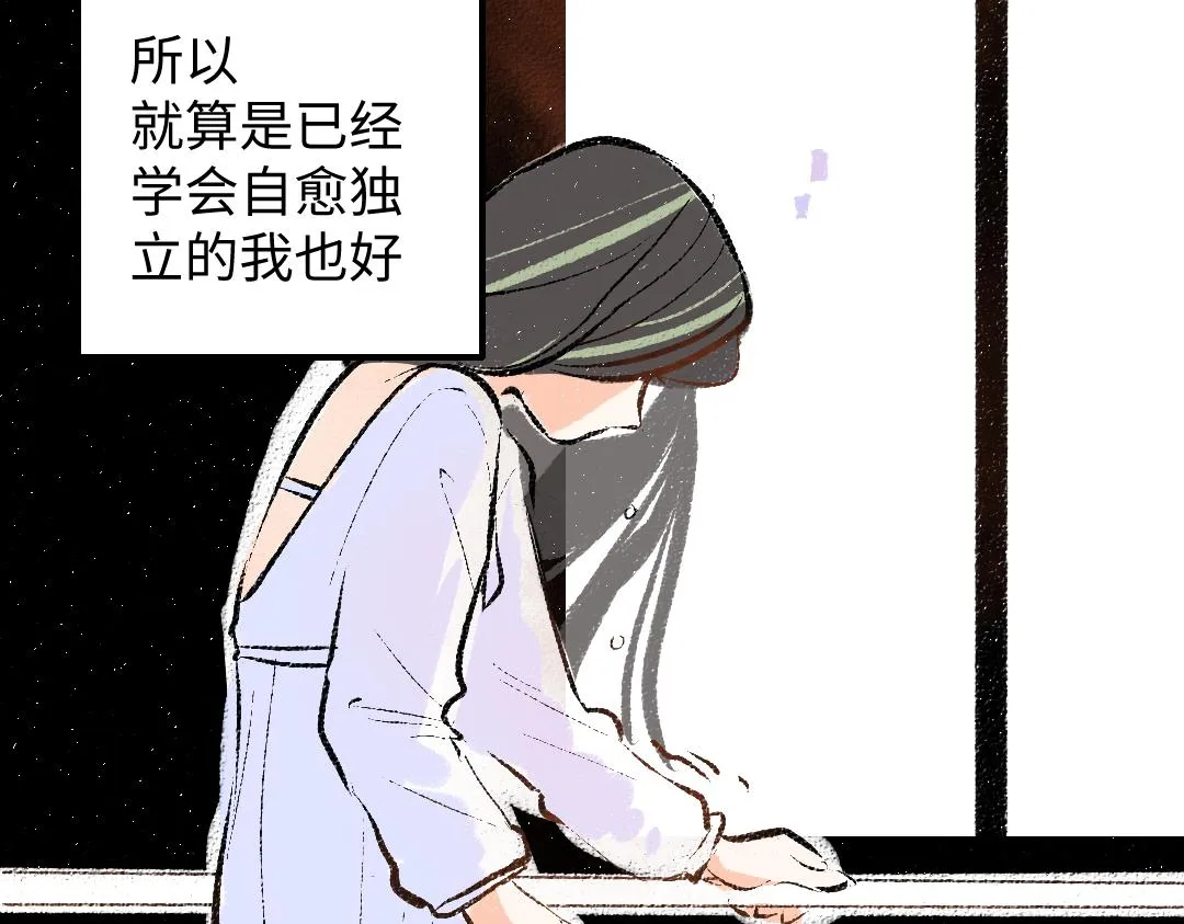 第42话 独有的偏爱 第24页