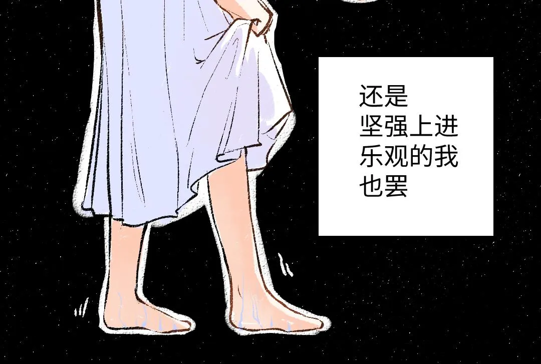 第42话 独有的偏爱 第25页