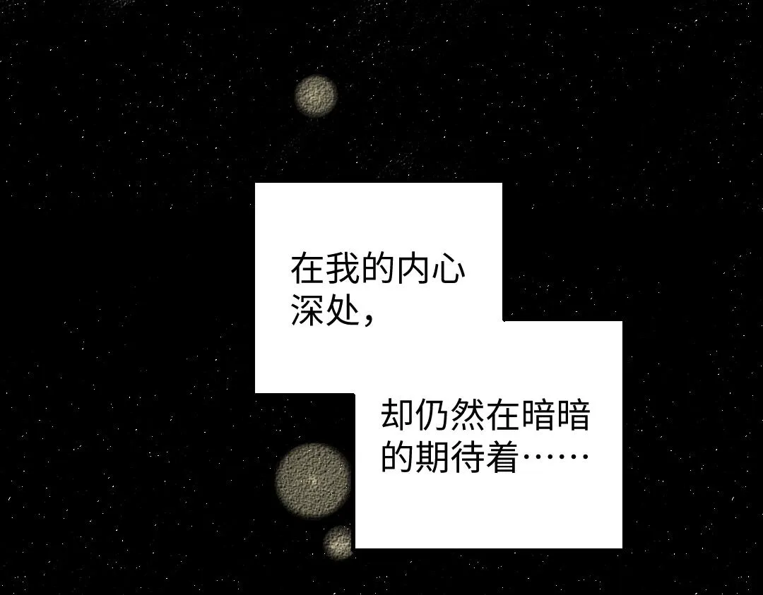 第42话 独有的偏爱 第26页