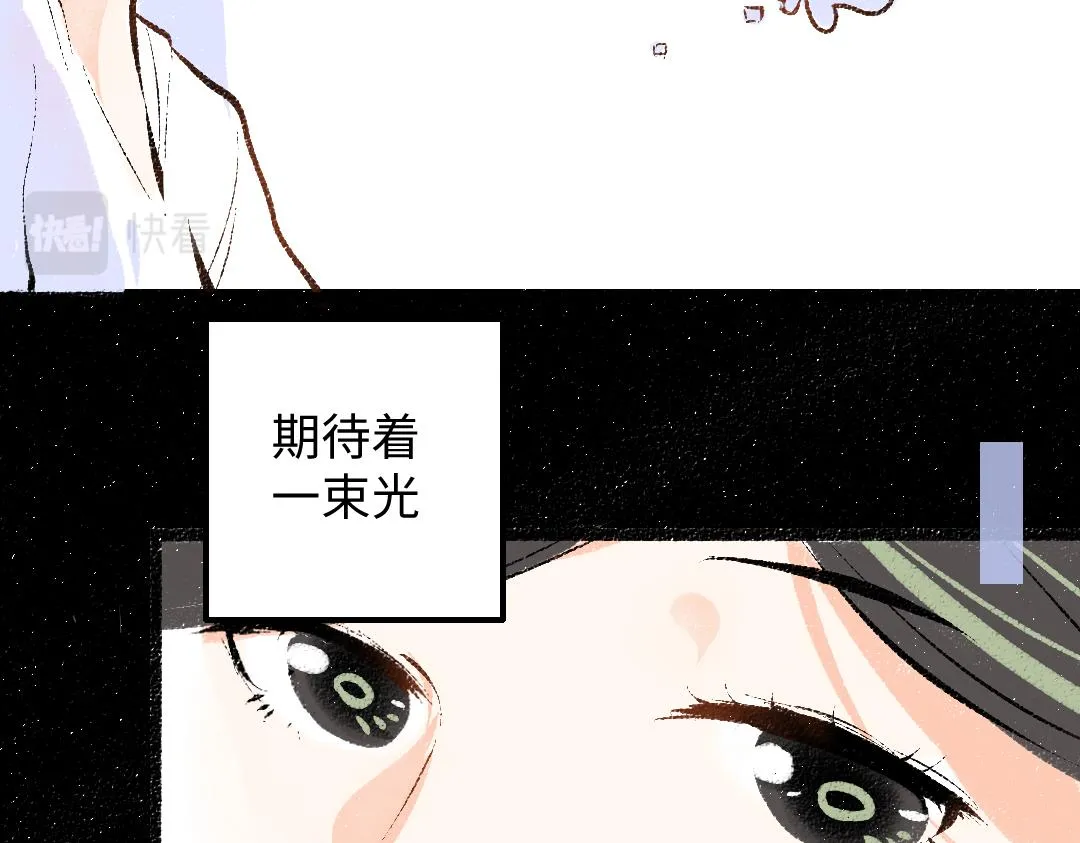 第42话 独有的偏爱 第28页