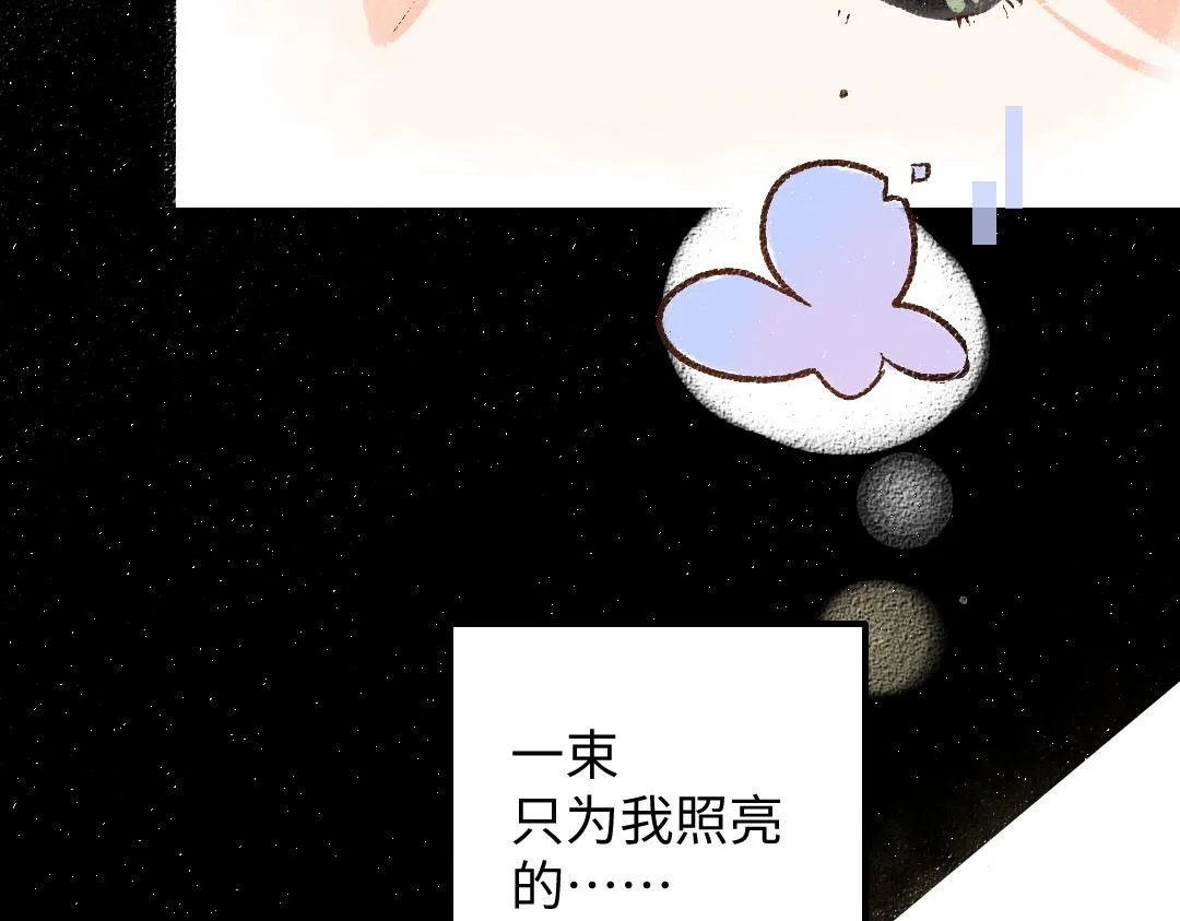 第42话 独有的偏爱 第29页