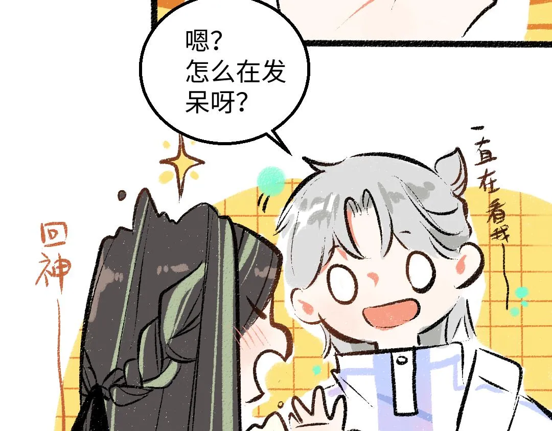 第42话 独有的偏爱 第42页
