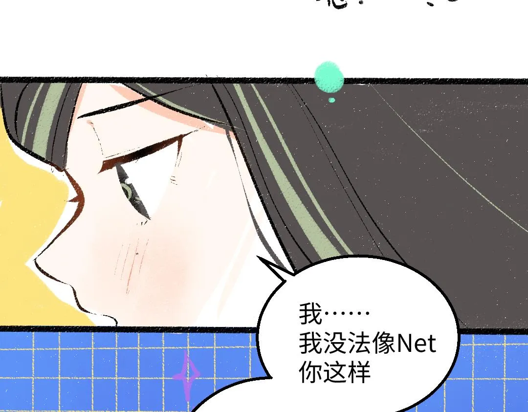 第42话 独有的偏爱 第46页