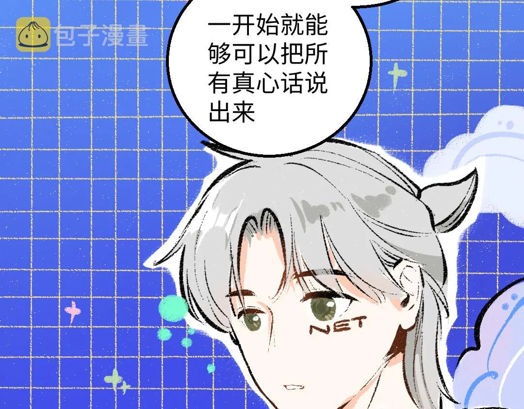 第42话 独有的偏爱 第47页