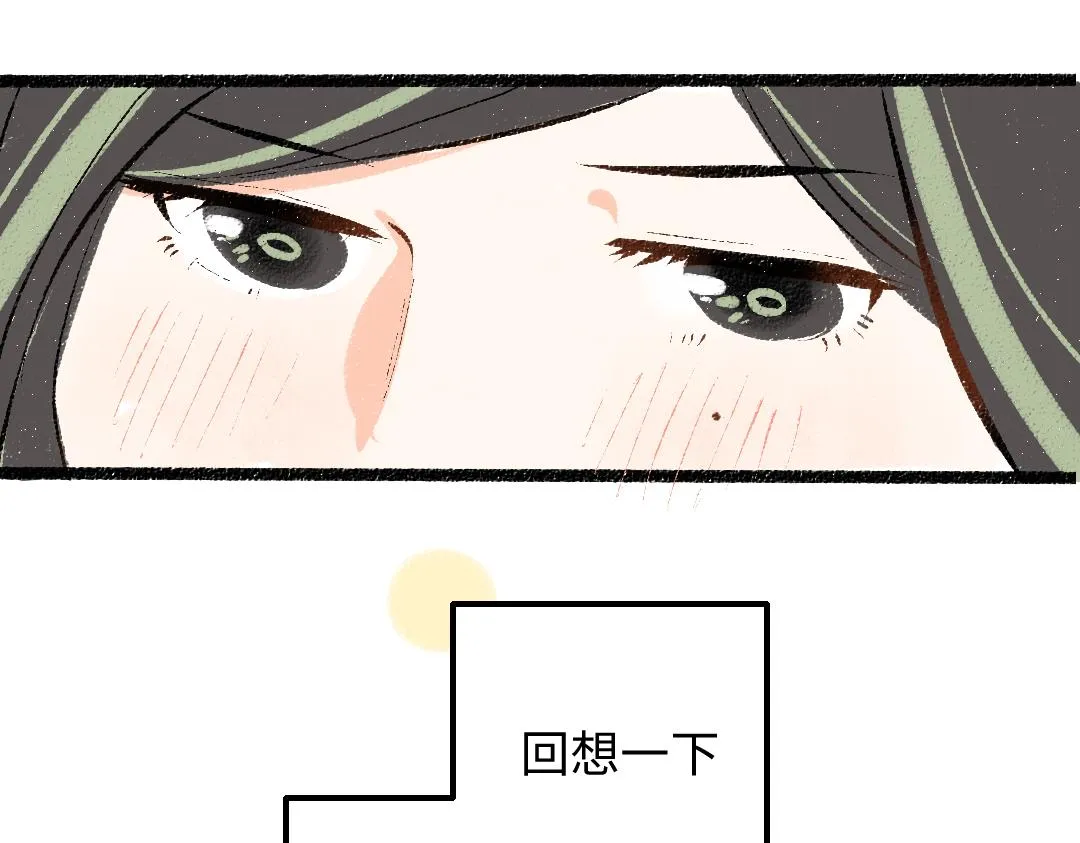 第42话 独有的偏爱 第49页