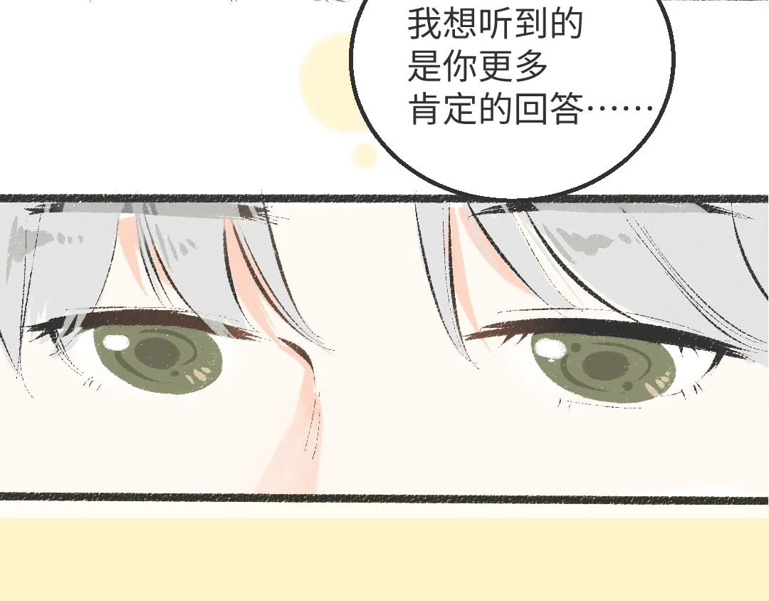 第42话 独有的偏爱 第55页