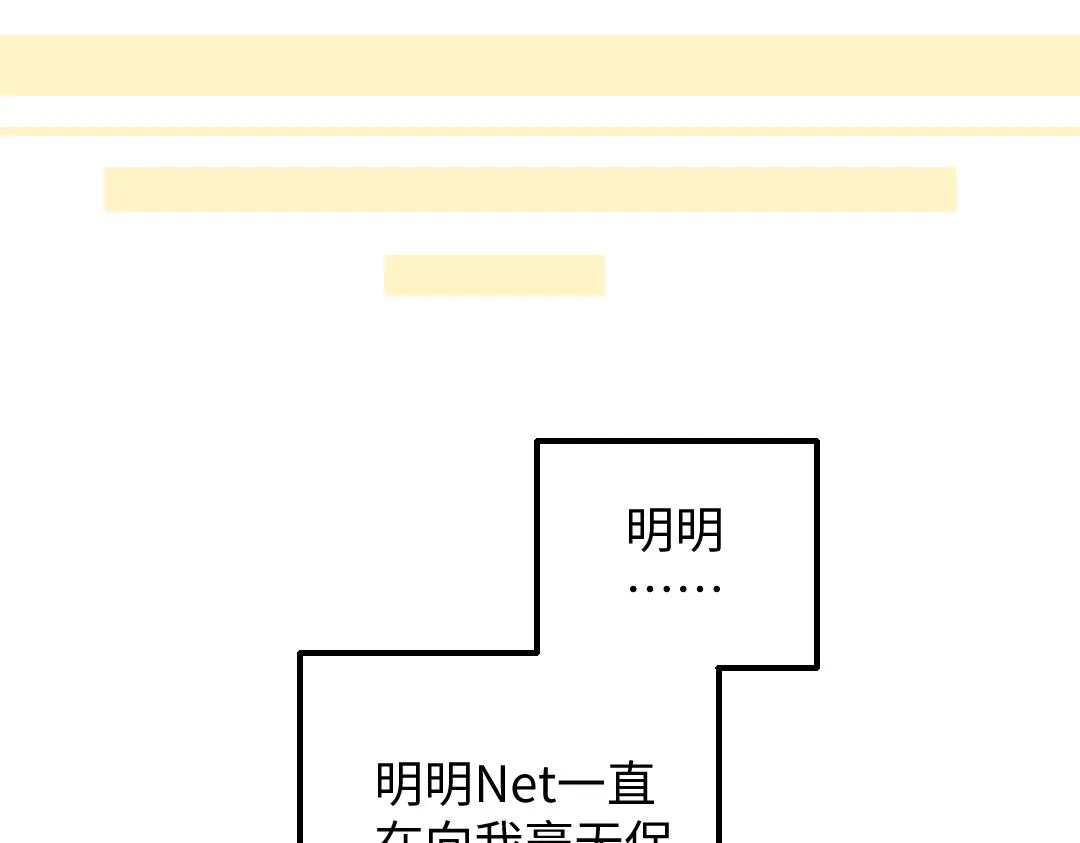 第42话 独有的偏爱 第56页