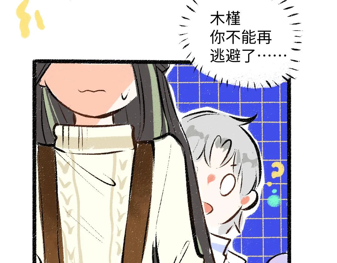 第42话 独有的偏爱 第61页