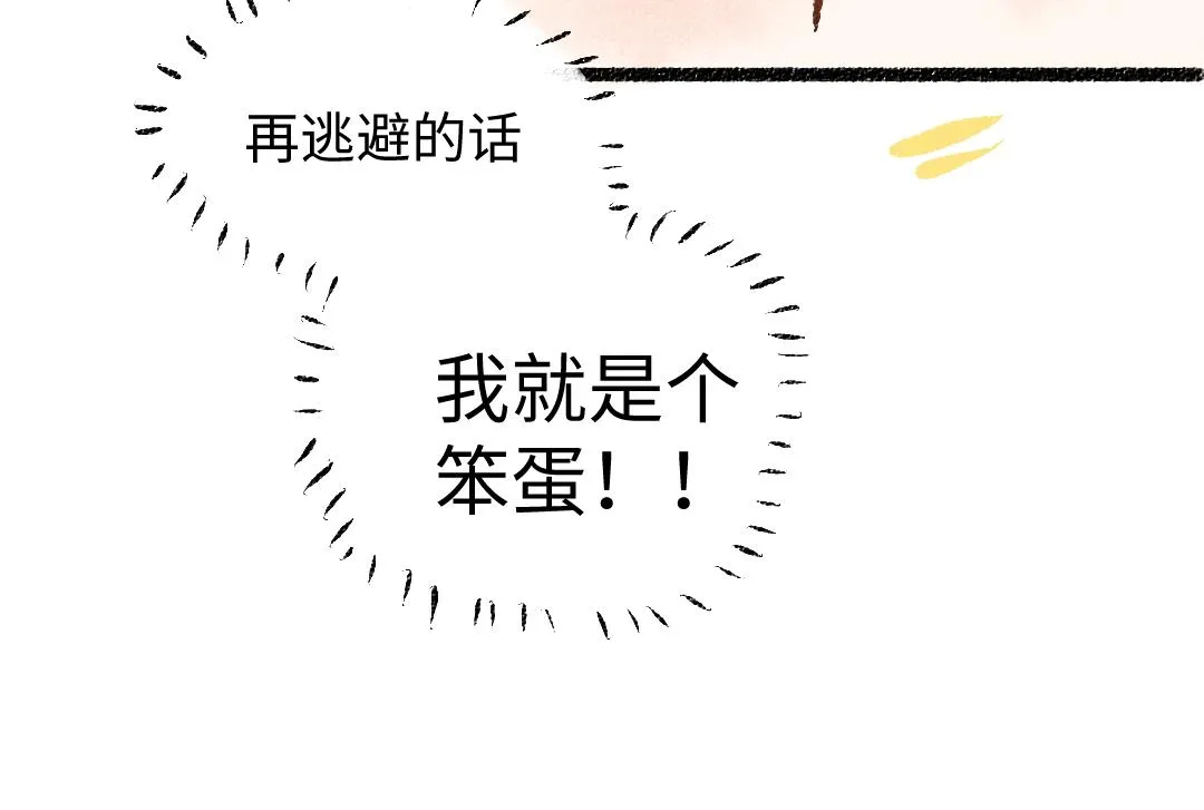第42话 独有的偏爱 第64页