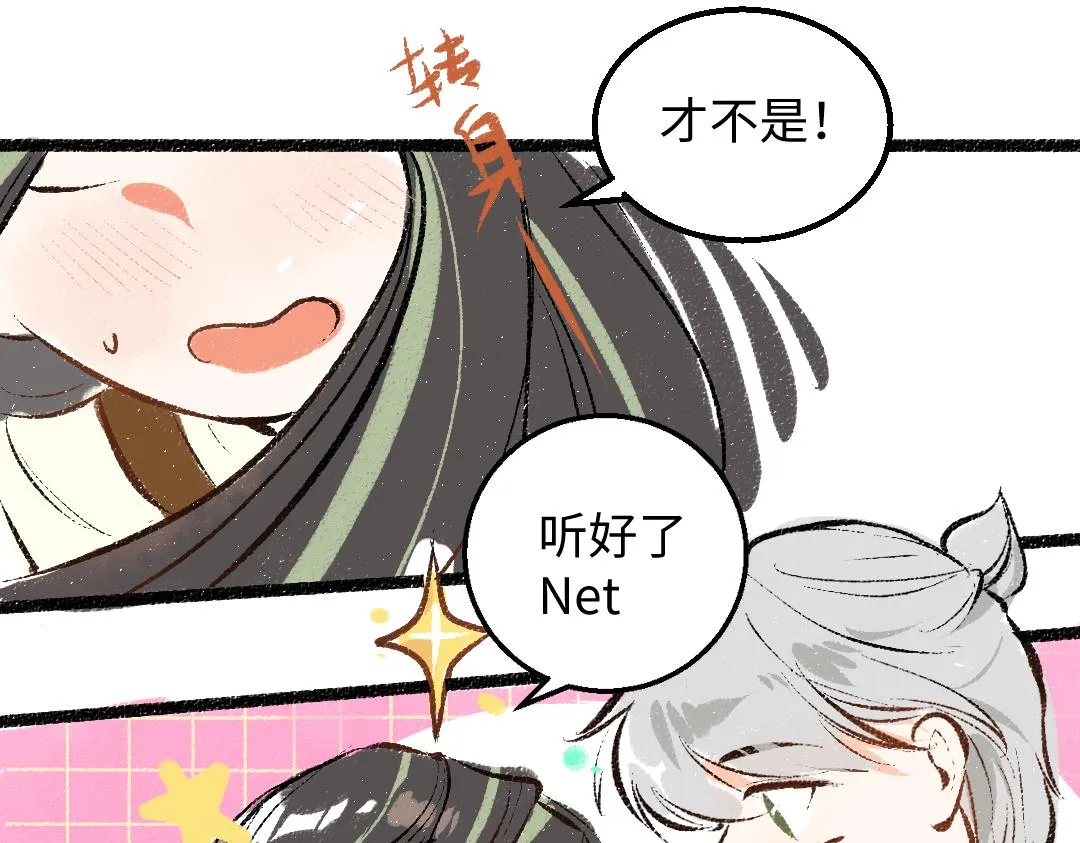 第42话 独有的偏爱 第65页