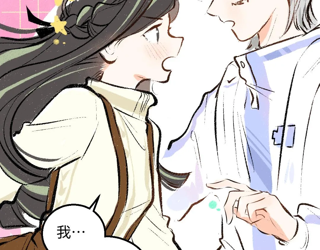 第42话 独有的偏爱 第66页