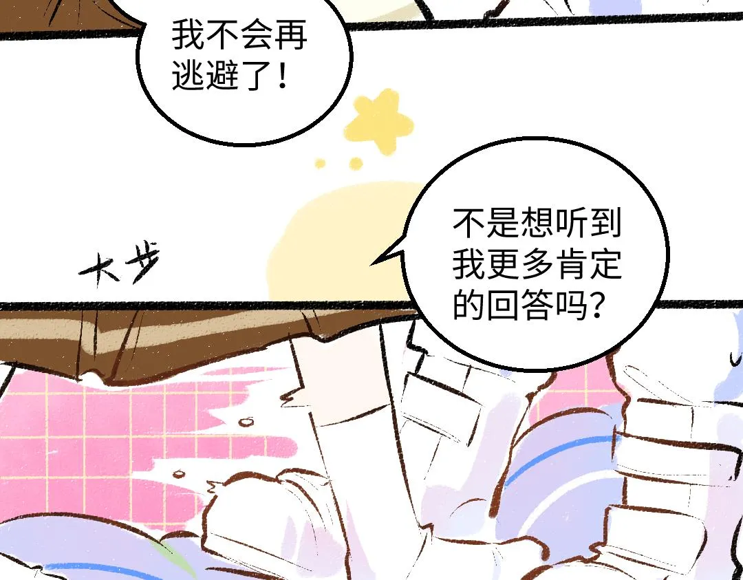 第42话 独有的偏爱 第67页