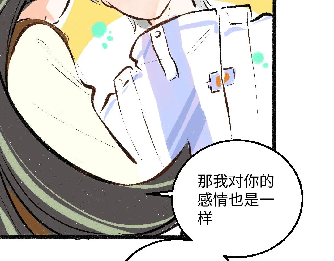 第42话 独有的偏爱 第74页