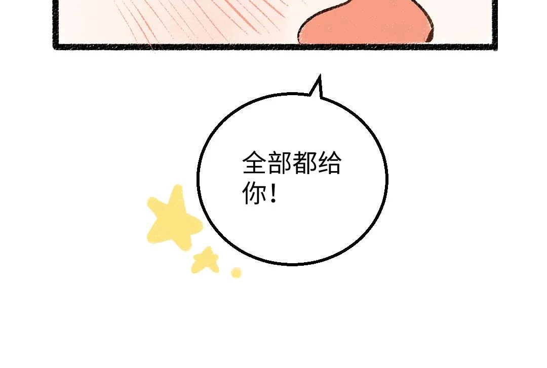 第42话 独有的偏爱 第76页