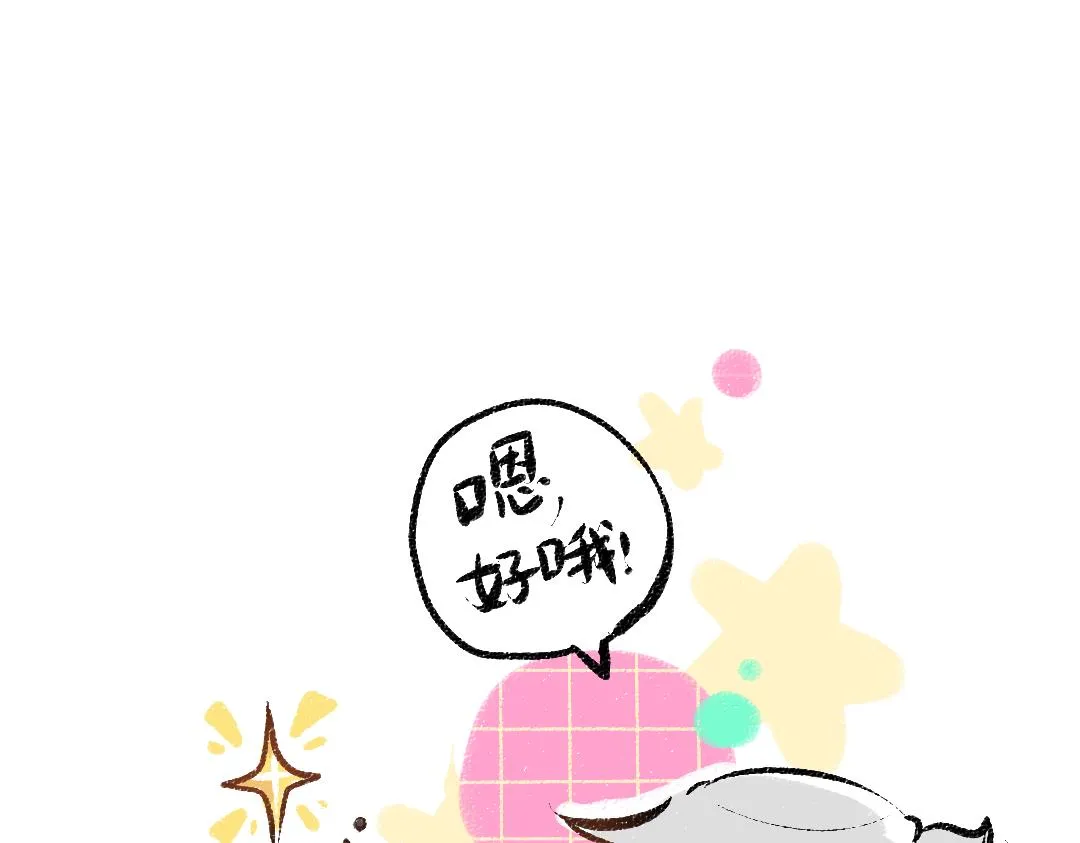 第42话 独有的偏爱 第79页