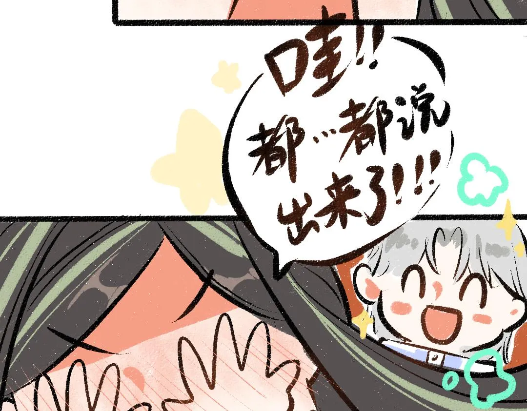 第42话 独有的偏爱 第82页