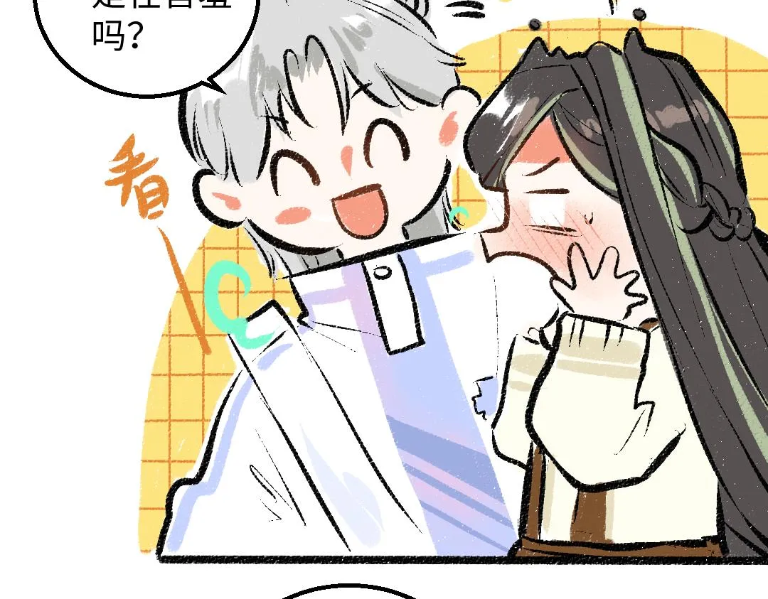 第42话 独有的偏爱 第85页